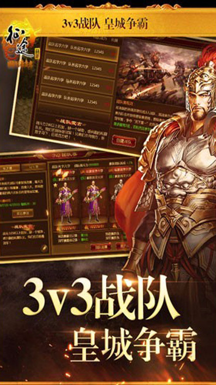 上古征途官方版