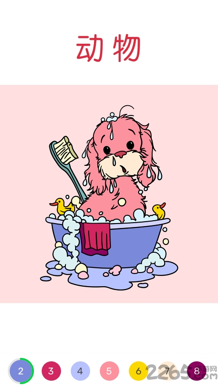 填它数字填色app手机版