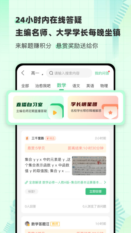 包学习app 包学习