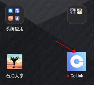 golink加速器注册教程 golink加速器注册方法