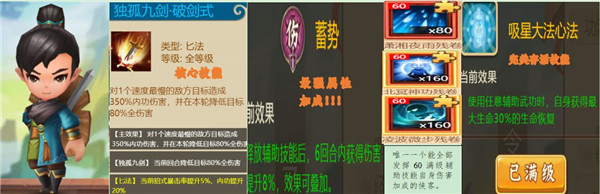 一代掌门手游攻略 一代掌门详细攻略