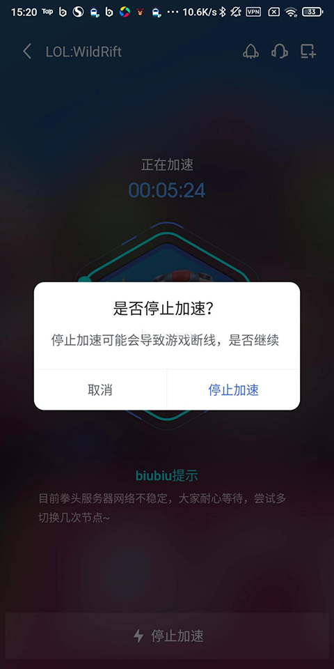 biubiu加速器换节点方法 biubiu加速器换节点说明