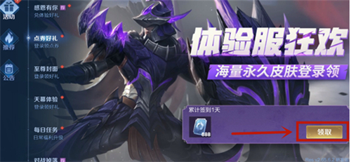 《王者荣耀》体验服手游攻略 《王者荣耀》体验服攻略