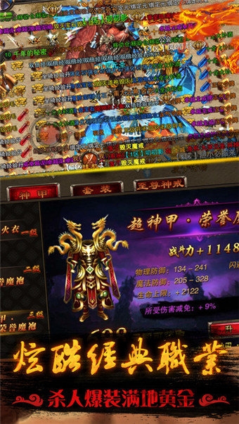 堆叠修仙记游戏