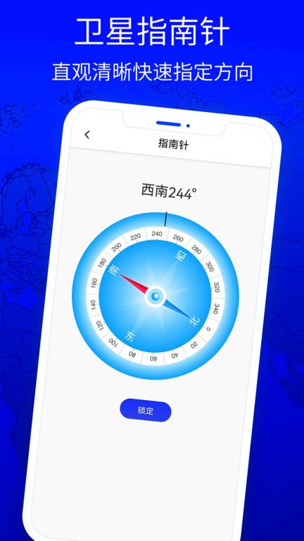 北斗狮导航官方版 北斗狮导航app下载