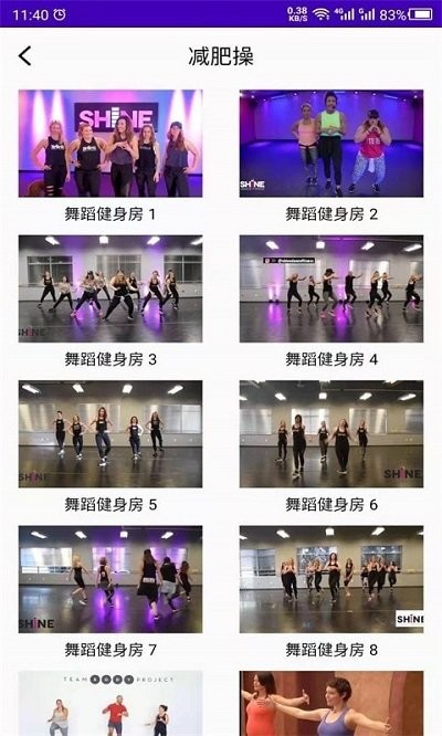 减肥操软件 减肥操APP最新下载