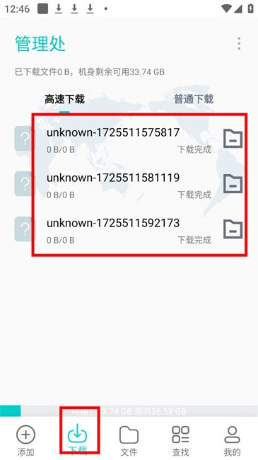 p2p下载器安卓版 p2p下载器最新版