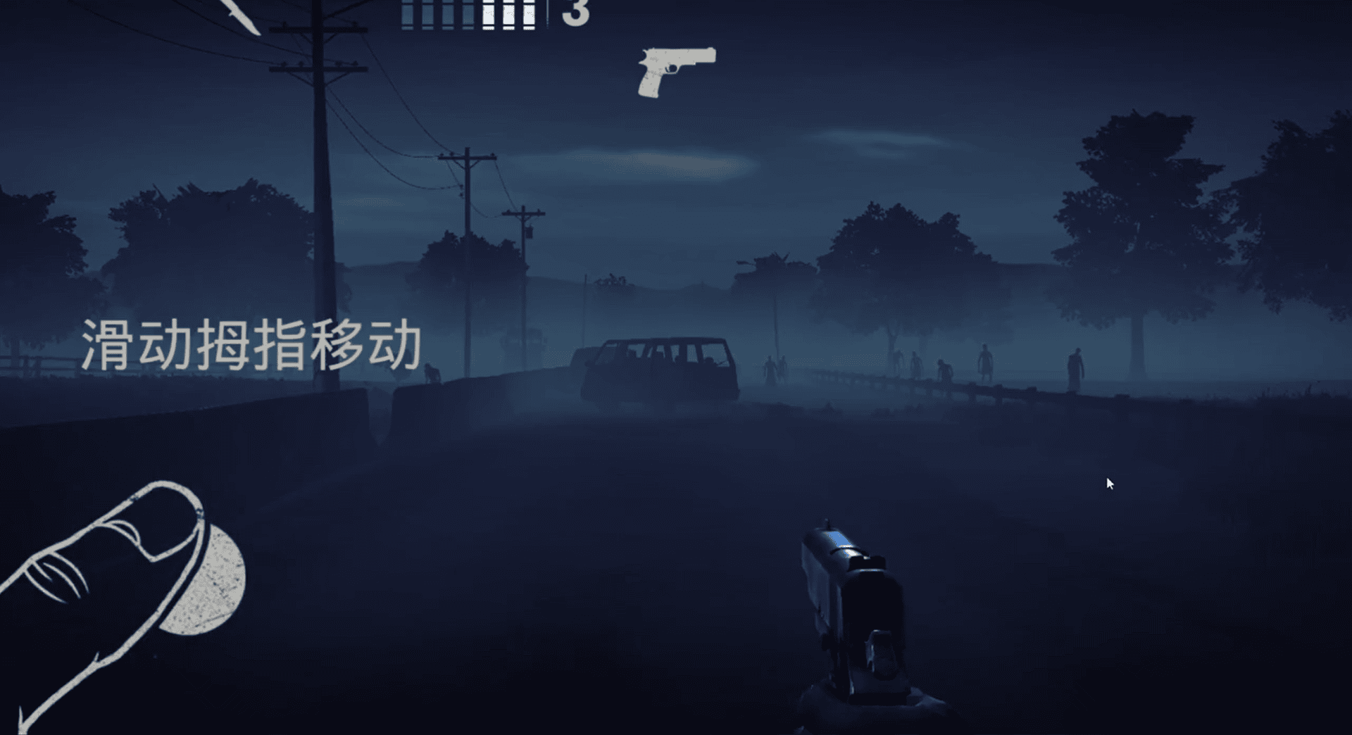 Into the Dead 2游戏新手教程