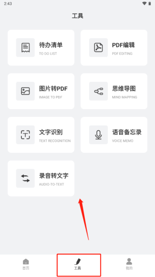 GoodNotes笔记手机版使用教程 GoodNotes笔记手机版使用教程