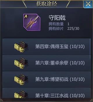 九州三国志新手攻略说明 九州三国志新手攻略