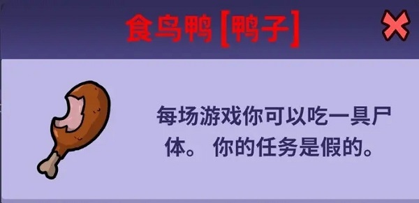 鹅鸭杀手机版教程 鹅鸭杀正版手游攻略