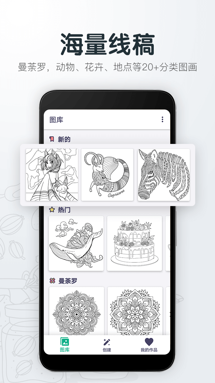填色解压绘图本app 填色解压绘图本免费版下载
