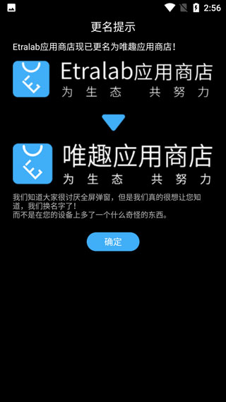 唯趣应用商店怎么使用 唯趣应用商店怎么使用教程