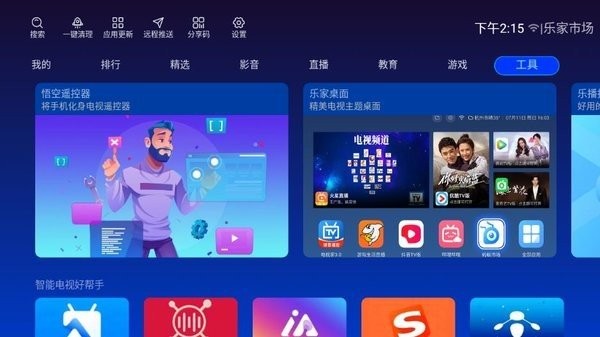 乐家市场分享码2025最新版