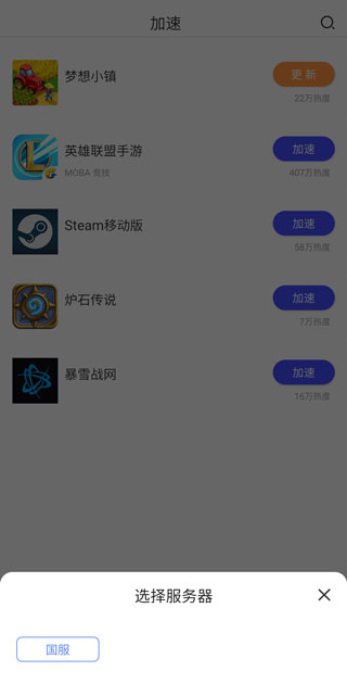 golink加速教程 golink加速方法