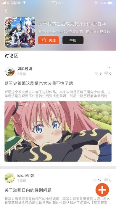 番茄动漫app 番茄动漫官方版