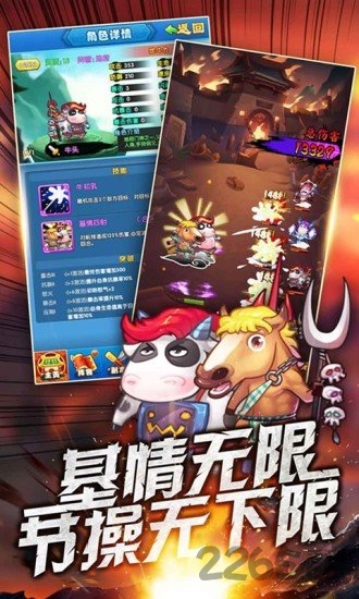 内涵大魔王手游