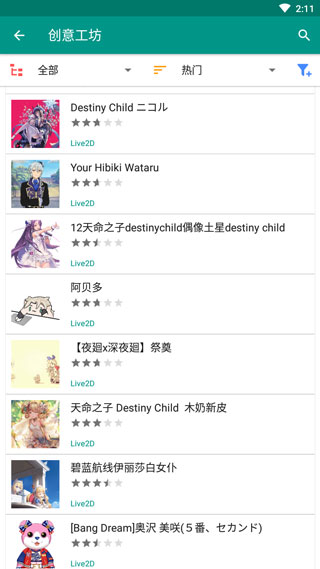 Live2D Viewer EX 使用教程 Live2D Viewer EX 使用方法