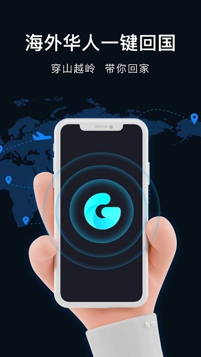 golink加速器免费版 golink官网下载