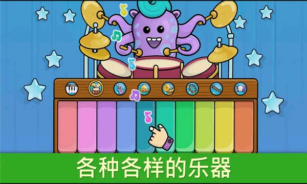 宝宝的黑白钢琴游戏