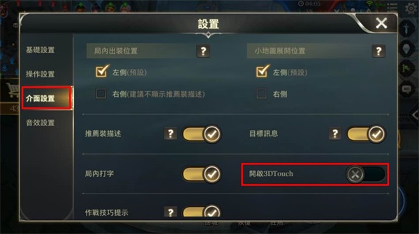 传说对决官方正版教程 传说对决游戏攻略