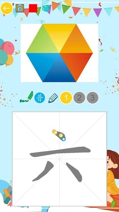 汉字游乐园教学app