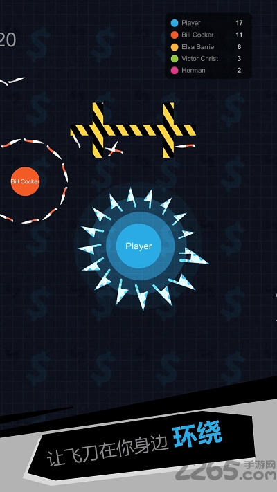 我飞刀玩得贼6手游