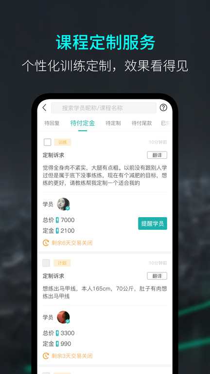 again健身app again手机版下载