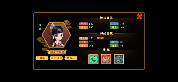一代掌门手游攻略 一代掌门详细攻略