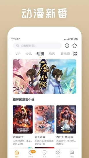 快看影视大全纯净版安装 快看影视大全app下载