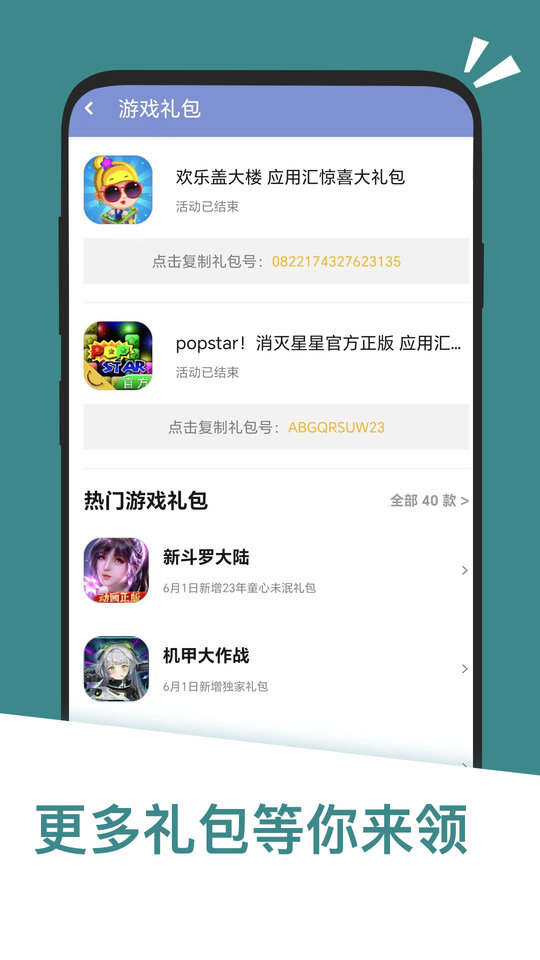 2025应用汇官方正版