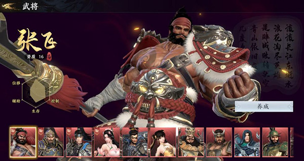 极无双2萌新阵容推荐 极无双2萌新阵容推荐说明