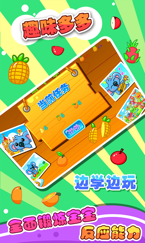 儿童宝宝数字游戏手机版