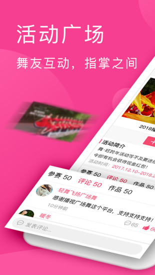 播视广场舞手机客户端 播视广场舞app下载安装