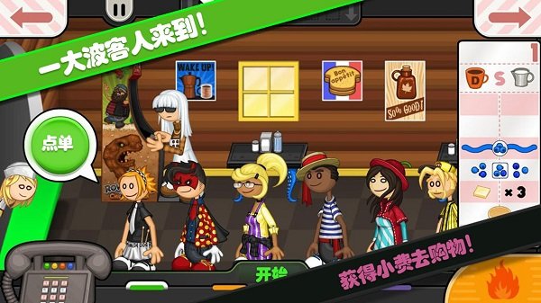 托卡城堡烘焙店官方版