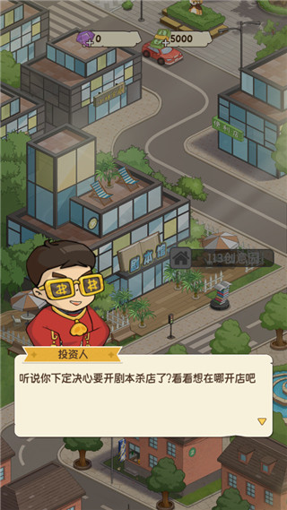 开张我的剧本馆游戏攻略 开张我的剧本馆游戏攻略