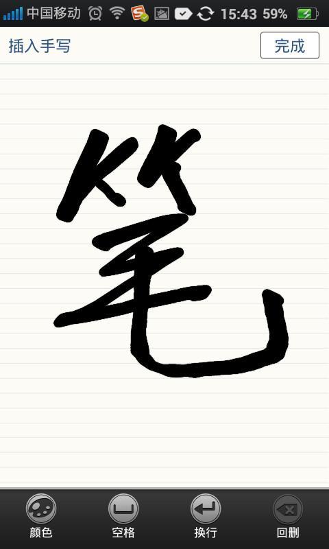 nearme笔记app NearMe笔记客户端下载