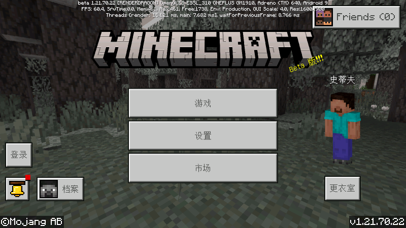 我的世界国际测试服最新版本(minecraft)