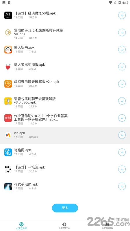小浪软件库app 小浪软件库官方版下载