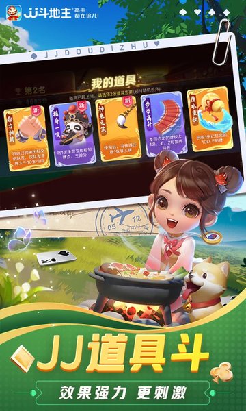 JJ棋牌手机版官方版(改名JJ斗地主)