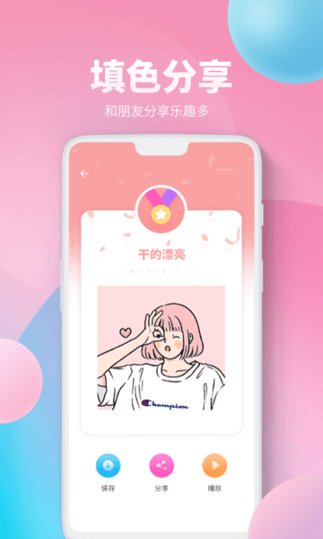 procreate数字填色app(改名为绘画填色)