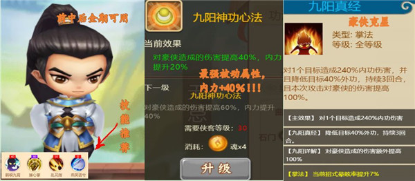一代掌门手游攻略 一代掌门详细攻略