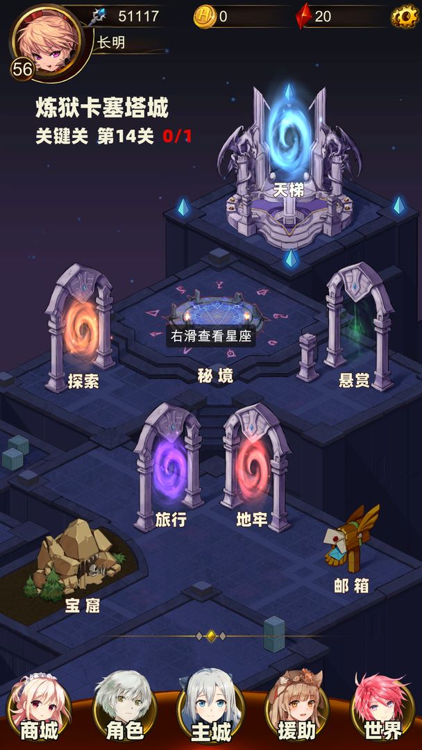 援助大千世界手游 援助大千世界游戏下载