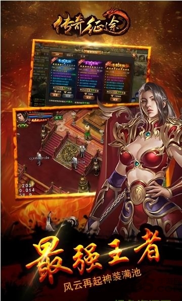 征途传奇手机版 征途传奇官网下载