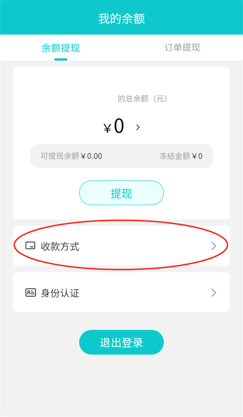 聚宝斋app怎么提现 聚宝斋怎么提现