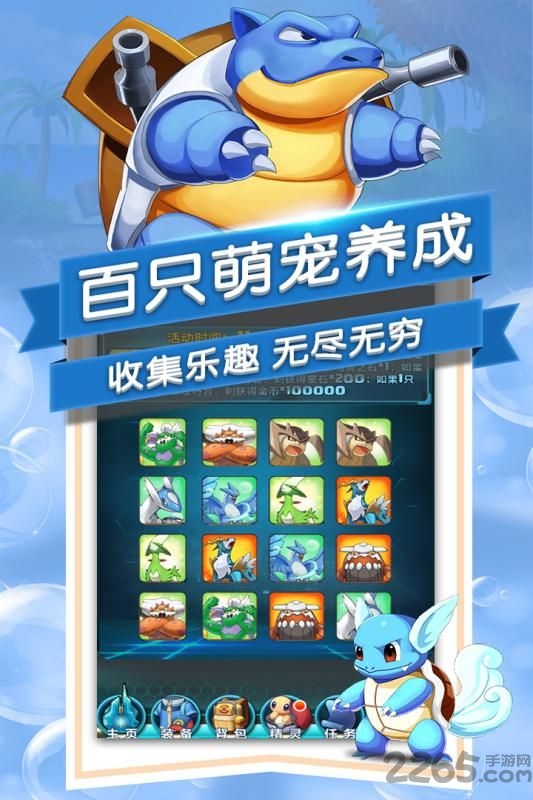 暗黑口袋精灵手机游戏 暗黑口袋精灵手机版