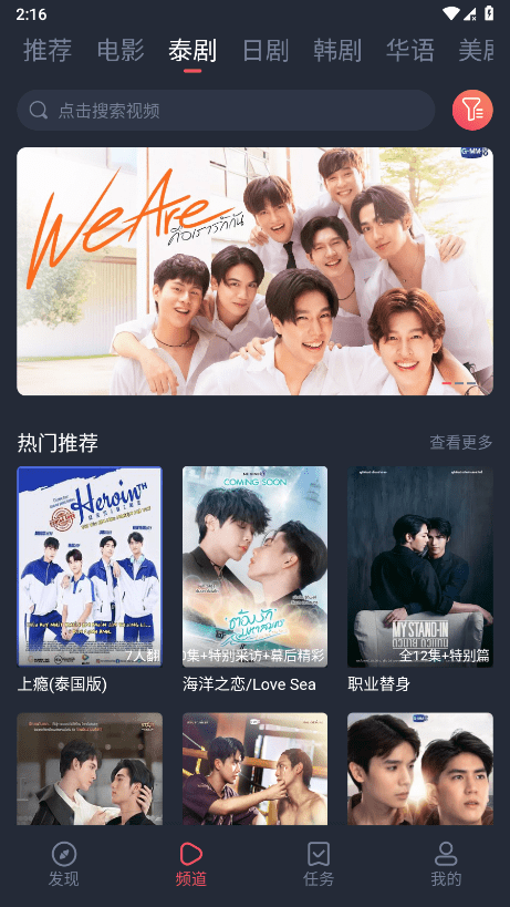 泰剧兔app最新版下载