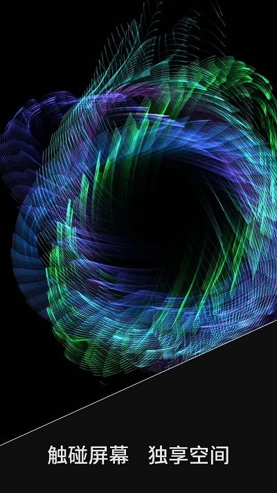 魔幻粒子梦幻空间app 魔幻粒子梦幻空间软件下载