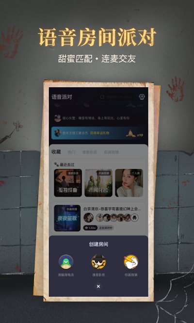 心跳海龟汤app 心跳海龟汤软件下载