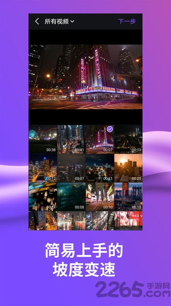 speedramp最新版 speedramp软件下载